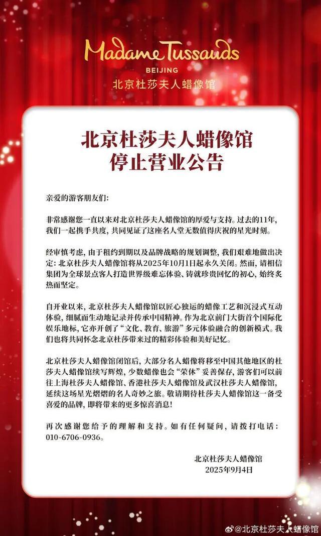 米乐游戏-突发公告：将永久关闭！网友操心：这些“明星”怎么办？