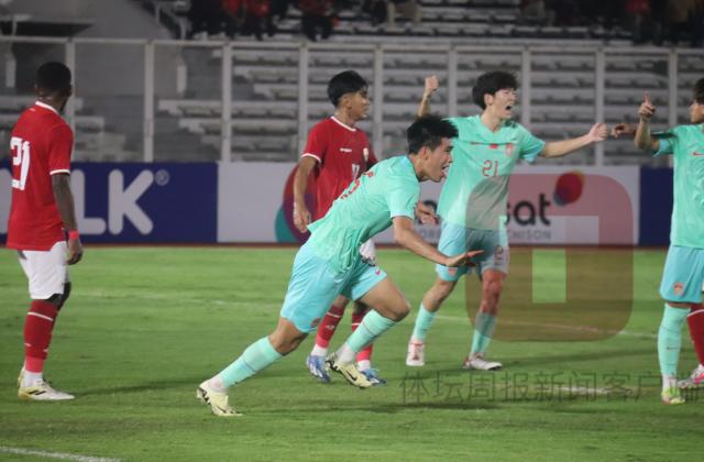 米乐下载-U19国青终场前丢点被印尼1比1绝平 25日双方再战